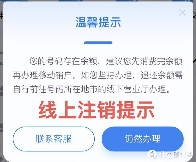 网上买的异地手机卡怎么注销，如何异地线上注销中国电信卡